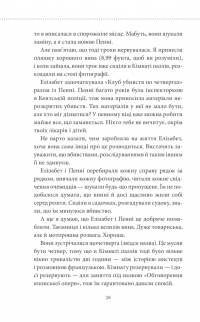 Книга Клуб убивств по четвергах — Ричард Осман #24