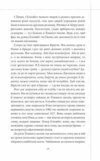 Книга Клуб убивств по четвергах — Ричард Осман #25