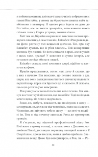 Книга Клуб убивств по четвергах — Ричард Осман #26