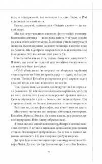 Книга Клуб убивств по четвергах — Ричард Осман #27