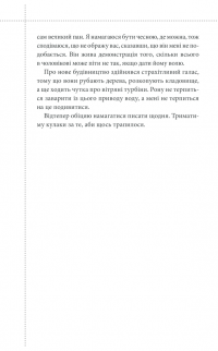 Книга Клуб убивств по четвергах — Ричард Осман #28