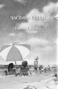 Книга Різдвяна свинка — Джоан Роулинг #12