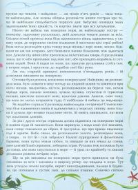 Книга Чарівні казки — Шарль Перро, Ганс Христиан Андерсен, Сергей Аксаков #6