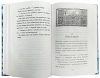 Курмо загадывает желание — Валия Цинк #6