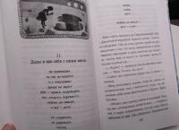 Курмо загадывает желание — Валия Цинк #10