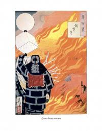 Легенды Японии и Китая. 100 видов Луны. 36 призраков — Цукиока Ёситоси #4