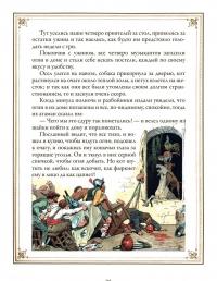 Немецкие волшебные сказки в иллюстрациях Александра Зика — Якоб и Вильгельм Гримм, Людвиг Бехштейн, Вильгельм Гауф #2