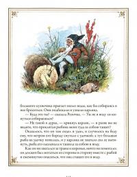 Немецкие волшебные сказки в иллюстрациях Александра Зика — Якоб и Вильгельм Гримм, Людвиг Бехштейн, Вильгельм Гауф #6