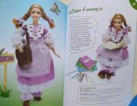 Маленькая принцесса. Одежда, обувь и аксессуары для игровых кукол — Анна Анатольевна Зайцева #5