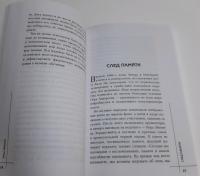 Окей, мозг, где я? Как работает наша внутренняя система навигации, зачем нужны воспоминания — Унни Эйкесет #4