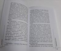 Окей, мозг, где я? Как работает наша внутренняя система навигации, зачем нужны воспоминания — Унни Эйкесет #5