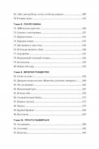 Отложите телефон! 100 игр и развлечений без гаджета и реквизита — Айвен Бретт #5