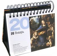 Искусство Ренессанса (Рождение Венеры). Настольный календарь в футляре #3