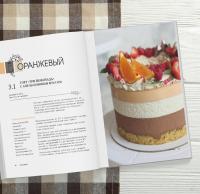 Торты и десерты в полосочку. Гид по бисквитам, ягодным муссам и самым красивым тортам! — Алина Селиванова #4