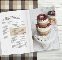 Торты и десерты в полосочку. Гид по бисквитам, ягодным муссам и самым красивым тортам! — Алина Селиванова #6