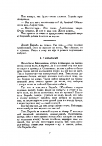 Книга Мы. Повести, рассказы, роман-антиутопия — Євґеній Замятін #6