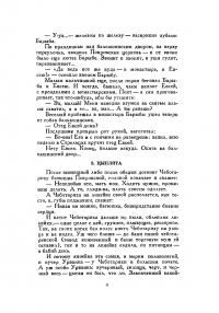 Книга Мы. Повести, рассказы, роман-антиутопия — Євґеній Замятін #8