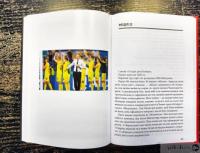 Книга Шляхетна сила. Моє життя, мій футбол — Андрей Шевченко, Алессандро Альчато #11
