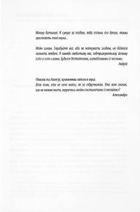 Книга Шляхетна сила. Моє життя, мій футбол — Андрей Шевченко, Алессандро Альчато #14