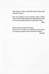 Книга Шляхетна сила. Моє життя, мій футбол — Андрей Шевченко, Алессандро Альчато #14