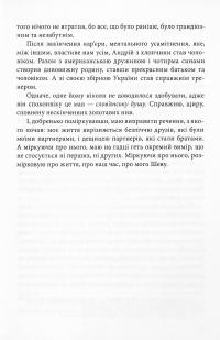 Книга Шляхетна сила. Моє життя, мій футбол — Андрей Шевченко, Алессандро Альчато #17