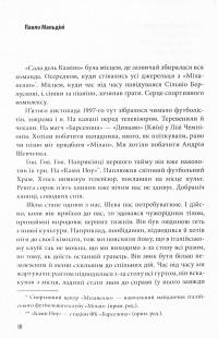 Книга Шляхетна сила. Моє життя, мій футбол — Андрей Шевченко, Алессандро Альчато #18