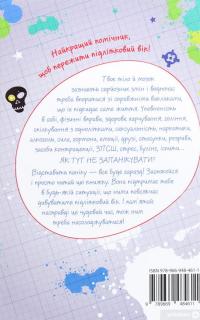 Книга Я дорослішаю. Книжка для хлопців — Фелисити Брукс, Алекс Фрит #2