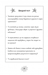 Книга Я дорослішаю. Книжка для хлопців — Фелисити Брукс, Алекс Фрит #10