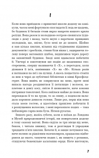 Книга Колекціонер — Джон Фаулз #5