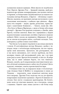 Книга Колекціонер — Джон Фаулз #10