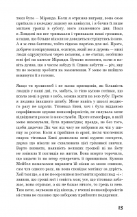 Книга Колекціонер — Джон Фаулз #11