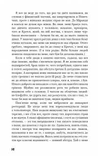 Книга Колекціонер — Джон Фаулз #12