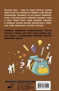 Русский на пальцах — Георгий Суданов #1