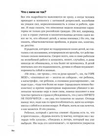 Хочу и буду. Дополненное издание. 6 правил счастливой жизни или метод Лабковского в действии — Михаил Лабковский #4