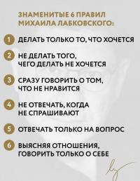 Хочу и буду. Дополненное издание. 6 правил счастливой жизни или метод Лабковского в действии — Михаил Лабковский #7