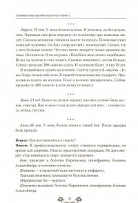 Золотая книга целителей разных стран. Том 2 — Алла Михайловна Тартак #1