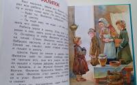 Не надо врать — Лев Николаевич Толстой, Валентина Александровна Осеева, Михаил Михайлович Зощенко #4