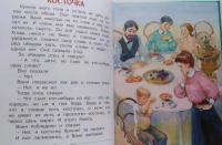 Не надо врать — Лев Николаевич Толстой, Валентина Александровна Осеева, Михаил Михайлович Зощенко #7