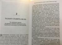 Управляя весом. Как убедить мозг в том, что телу пора сбросить лишние килограммы — Смит Иен К. #4