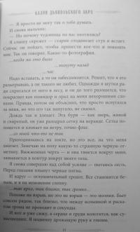 Казни Дьявольского Акра — Ренсом Риггз #2