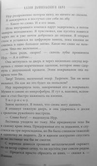 Казни Дьявольского Акра — Ренсом Риггз #3