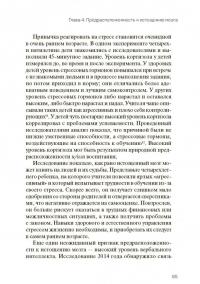 Исцели свой истощенный мозг. Как накормить нервные клетки, перестать беспокоиться и начать спать — Майк Дау #7