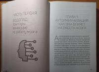 Мастерская мозга. Как за 1 час в неделю улучшить память, сон и работоспособность — Том О`Брайан #7