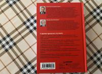 Выборы. Управление избирательной кампанией — Ростислав Евгеньевич Агеев, Петр Яковлевич Мешков #6