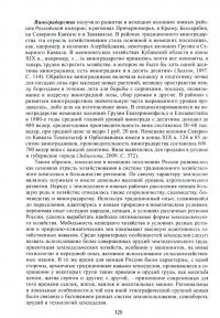 Российские немцы — Татьяна Борисовна Смирнова, Алла Николаевна Блинова, Валерий Александрович Тишков #1