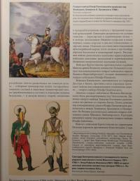 Поход Суворова на Варшаву в 1794 году — Олег Геннадьевич Леонов #6