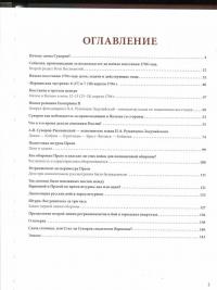 Поход Суворова на Варшаву в 1794 году — Олег Геннадьевич Леонов #10