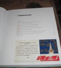 Советский мир в открытке — Ольга Шабурова #7