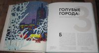 Советский мир в открытке — Ольга Шабурова #10