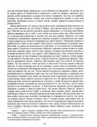 Альфонсо X Мудрый и сотрудники. История Испании, которую составил благороднейший король дон Альфонсо #2
